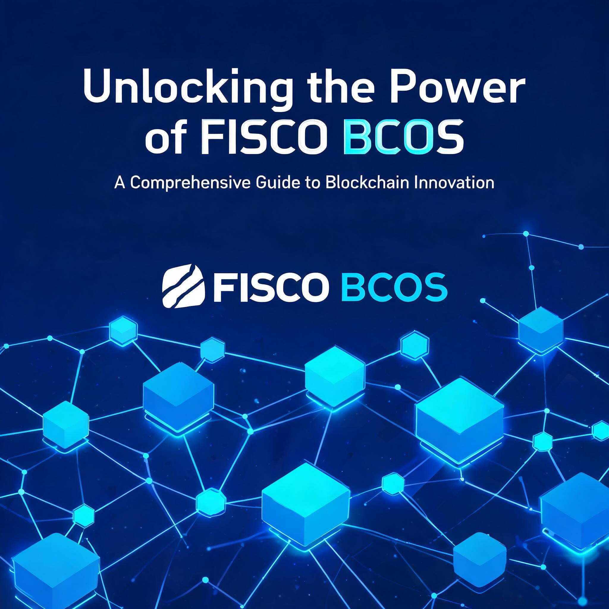 Unlocking the Power of FISCO BCOS: A Comprehensive Guide to Blockchain Innovation