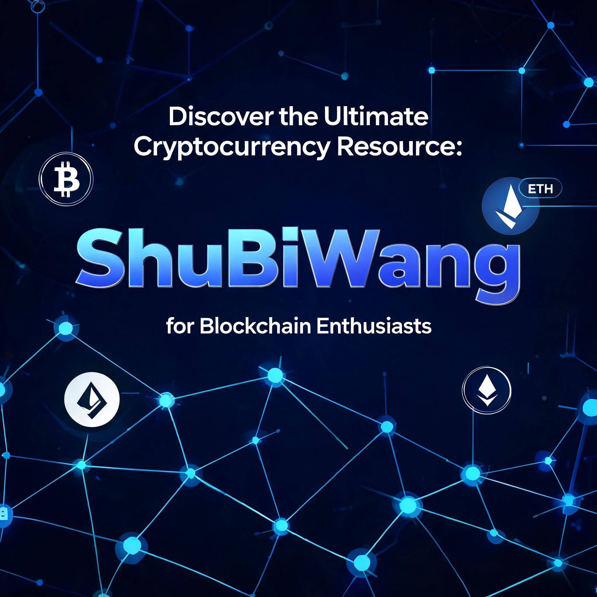 Discover the Ultimate Cryptocurrency Resource: ShuBiWang for Blockchain Enthusiasts Discover the Ultimate Cryptocurrency Resource