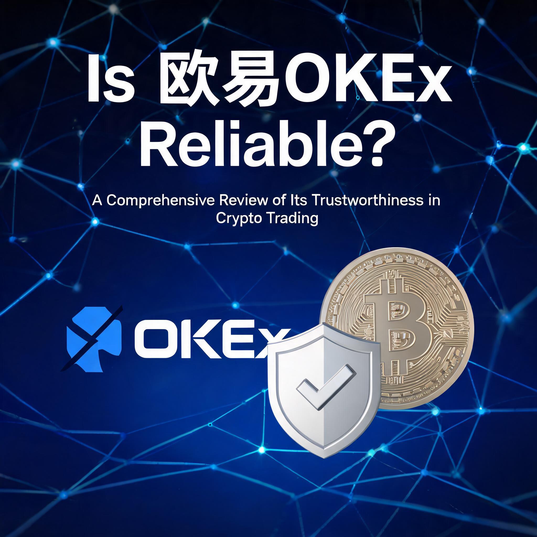 Is 欧易OKEx Reliable? A Comprehensive Review of Its Trustworthiness in Crypto Trading
